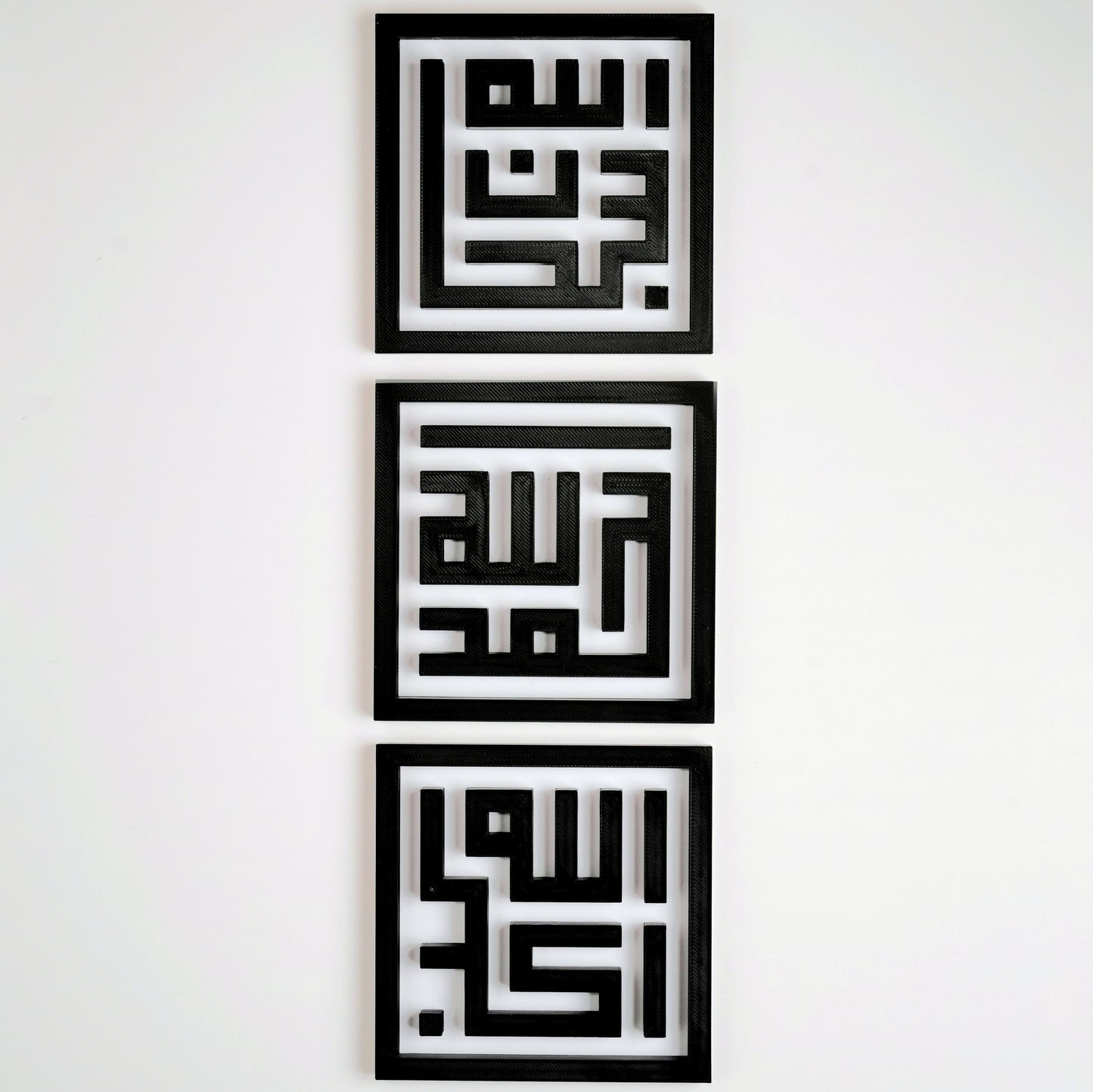 Subhanallah (سبحان الله) Alhamdulillah (الحمد لله) Allahu Akbar (الله أكبر) Kufic Wall Art