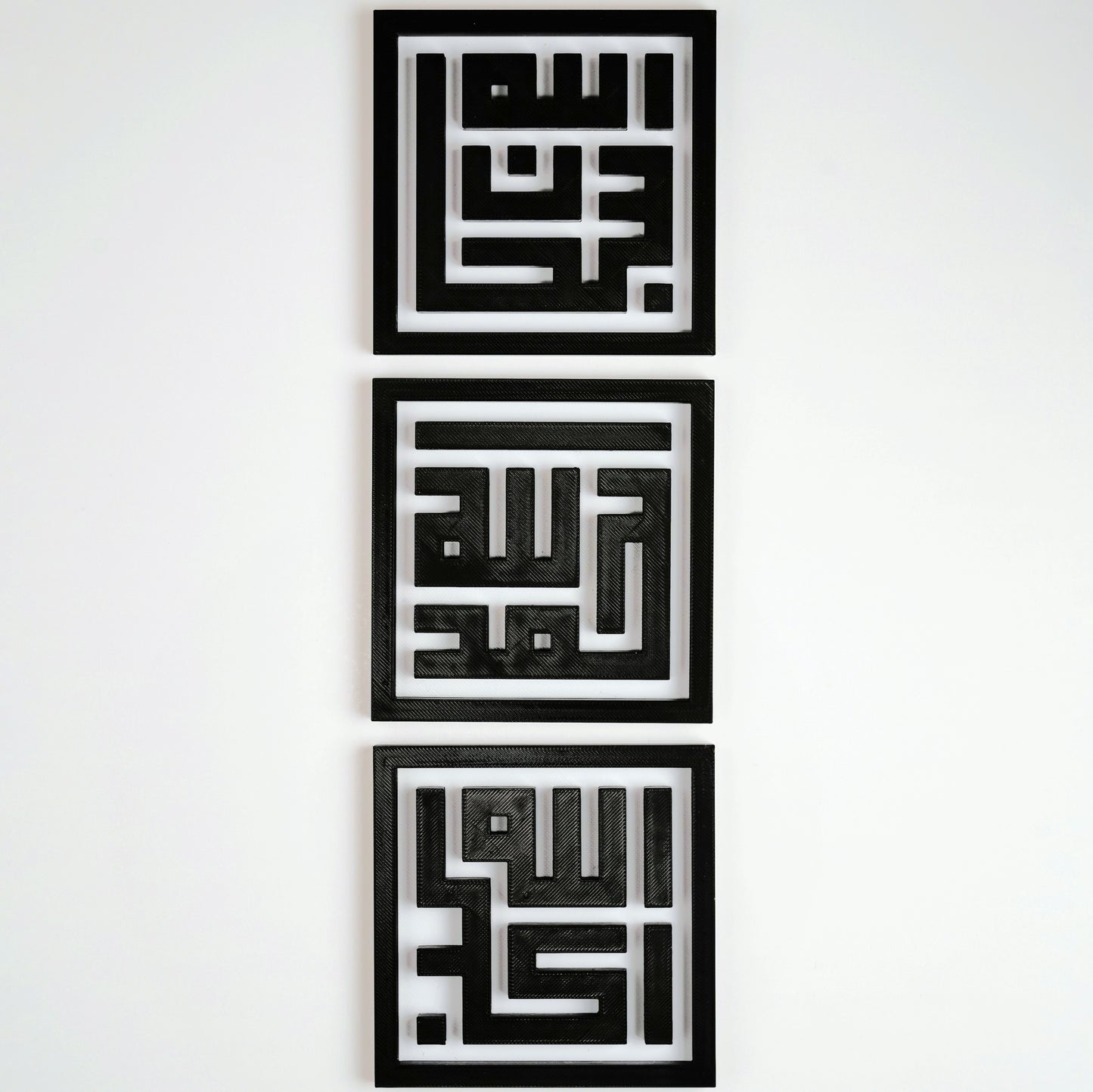 Subhanallah (سبحان الله) Alhamdulillah (الحمد لله) Allahu Akbar (الله أكبر) Kufic Wall Art