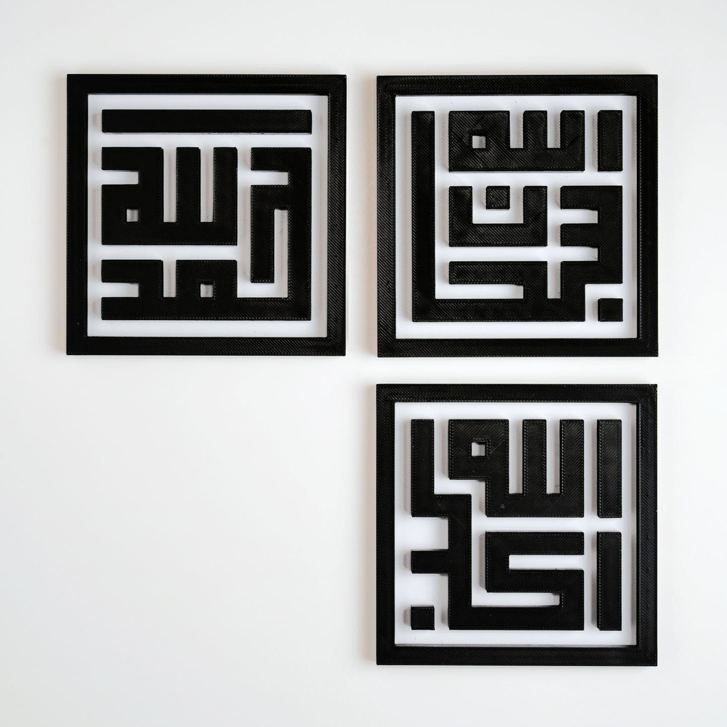 Subhanallah (سبحان الله) Alhamdulillah (الحمد لله) Allahu Akbar (الله أكبر) Kufic Wall Art