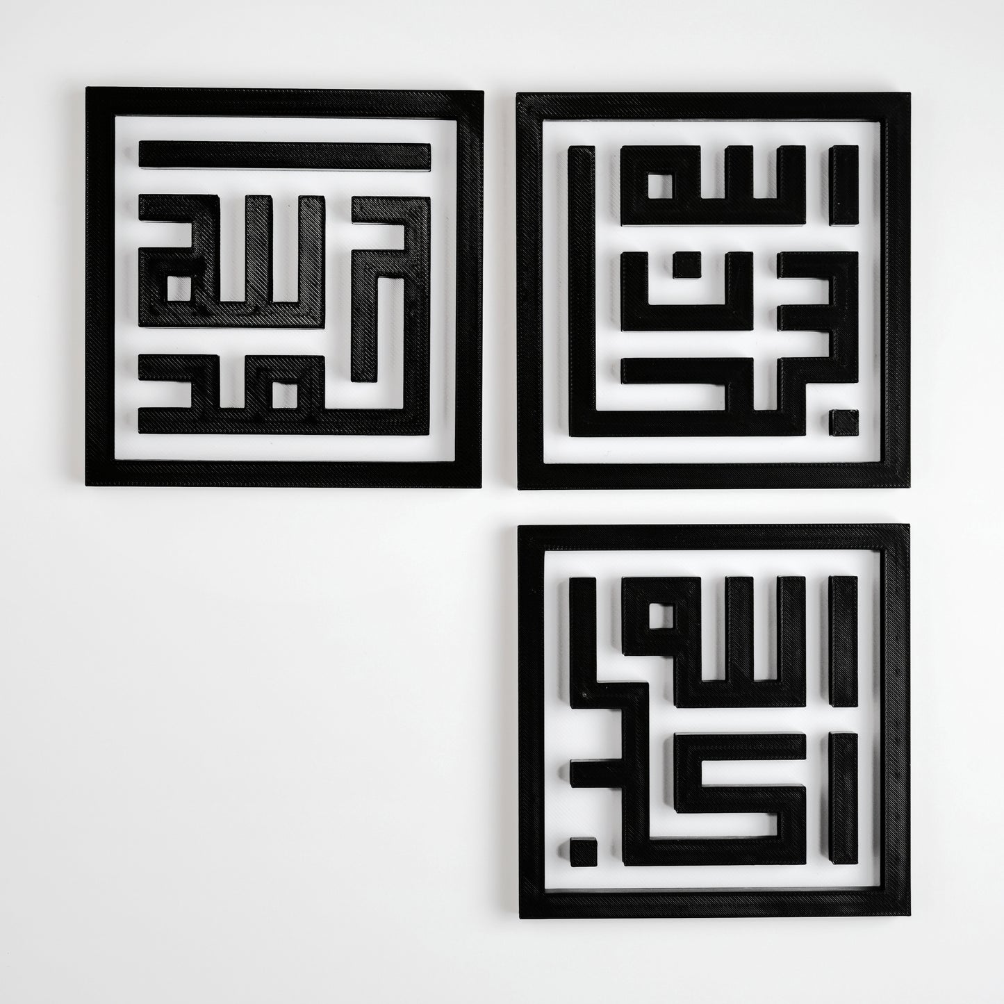 Subhanallah (سبحان الله) Alhamdulillah (الحمد لله) Allahu Akbar (الله أكبر) Kufic Wall Art