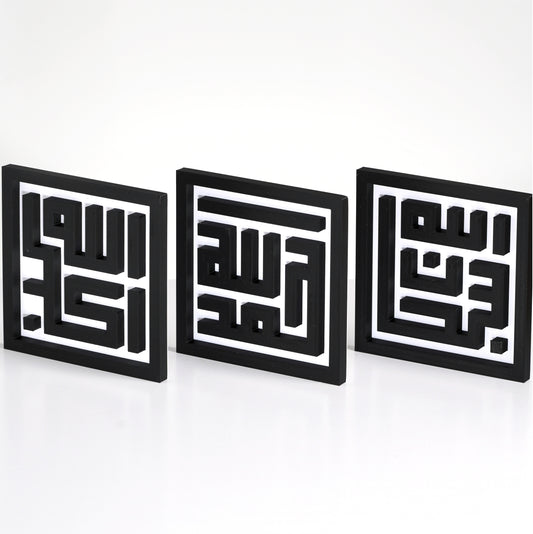 Subhanallah (سبحان الله) Alhamdulillah (الحمد لله) Allahu Akbar (الله أكبر) Kufic Wall Art